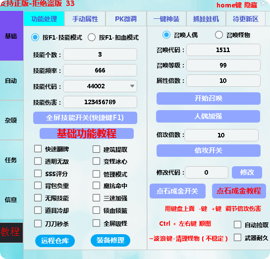 DNF辅助